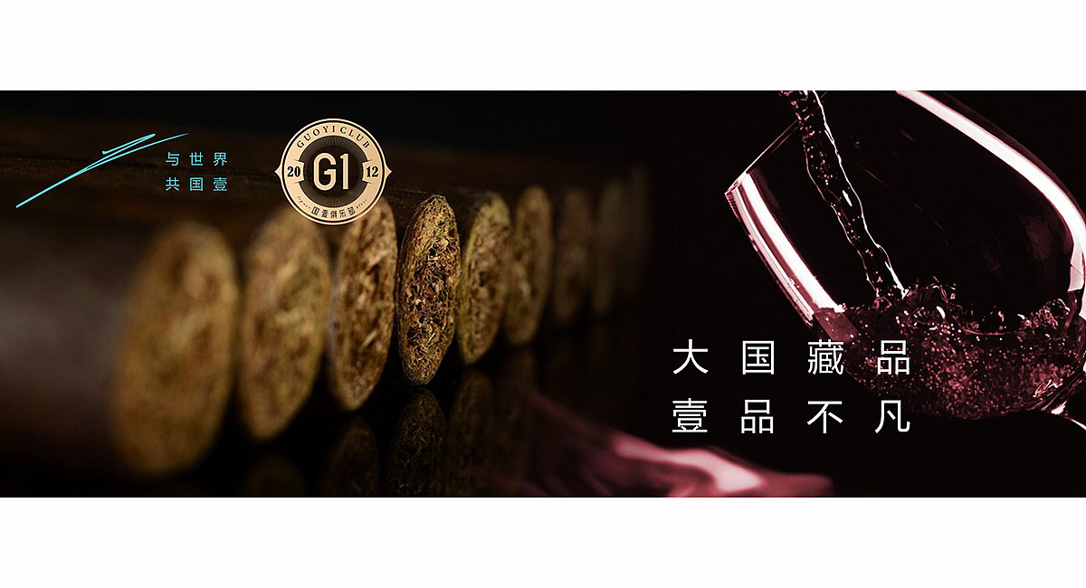 国壹酒城 烟酒零售-品牌策划公司（图ZMjAxMDAwMzAw） - 品牌 - 站酷设计师成都品牌策划公司原创素材 - 站酷ZCOOL