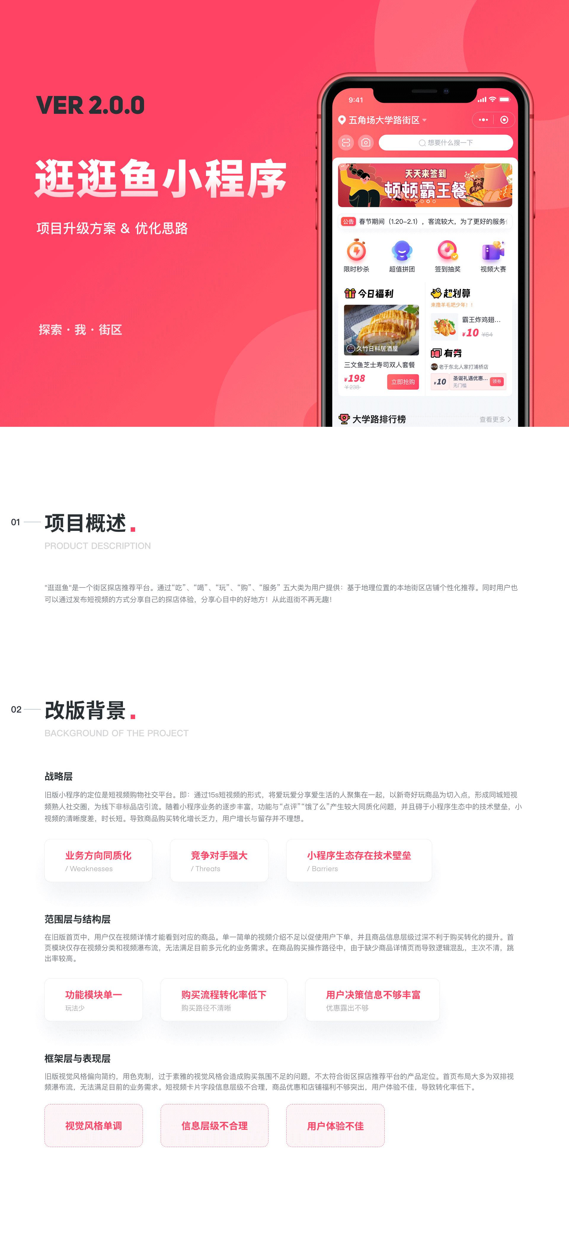 2019-2020 作品合集（图ZMjIwMDg5NzY4） - 软件界面 - 站酷设计师虫尾巴原创素材 - 站酷ZCOOL