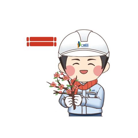 IP表情包设计|【广州排水】春节系列表情包