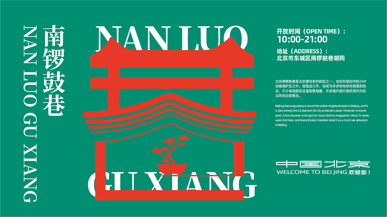 24个北京景点&地标-字体logo设计(原创)(图ZMjczMzczNTQ0) - Logo - 站酷设计师潘逸民原创素材 - 站酷ZCOOL
