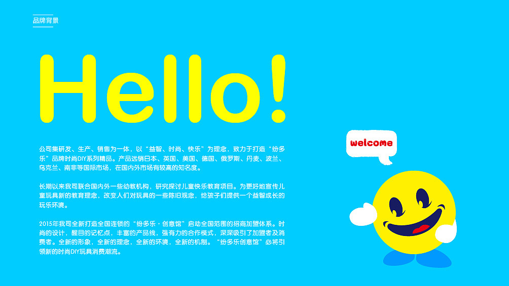 纷多乐益智DIY玩具