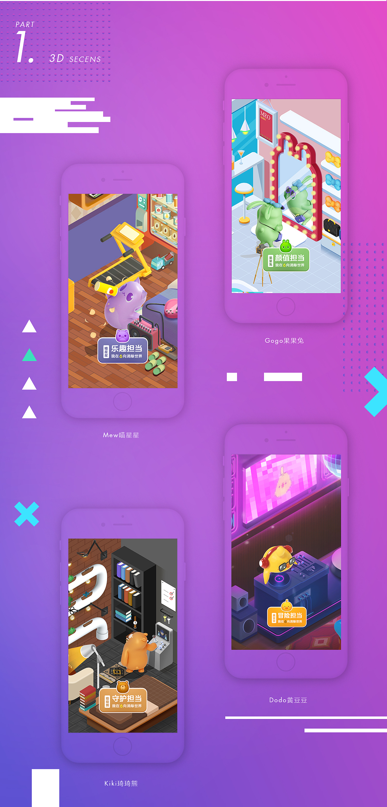 潮萌6向消除《消除者联盟》大世界探秘