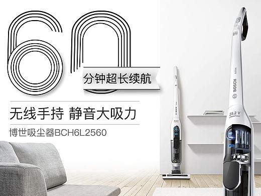 博世吸尘器详情