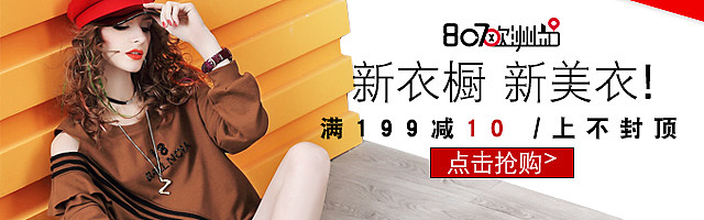 女装钻展 钻展 钻展（图ZMTMxOTAzNjY4） - 电商 - 站酷设计师酒酿小鱼儿原创素材 - 站酷ZCOOL