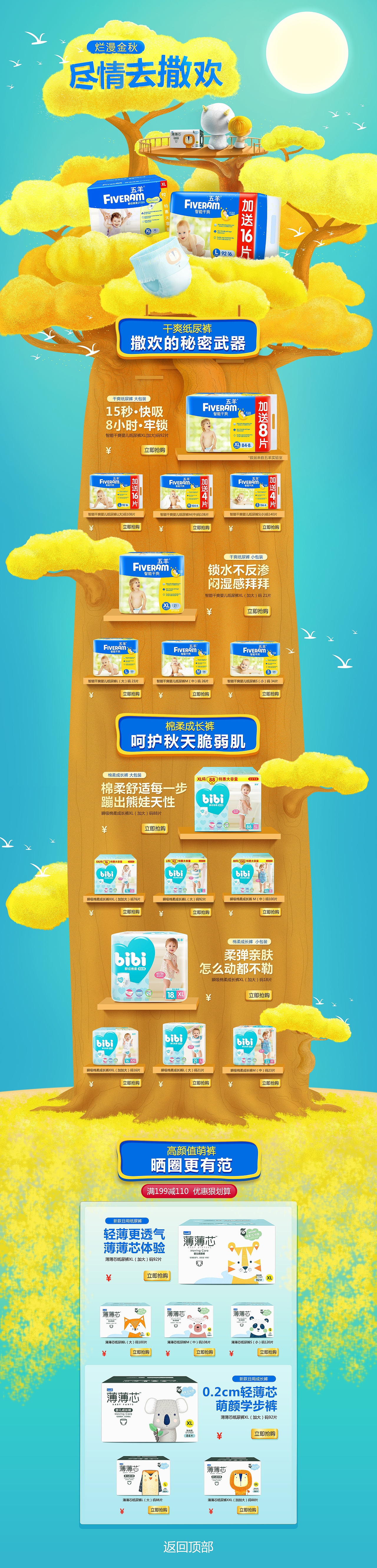 母婴作品合集（图ZMTM5MzQ1MDA4） - 电商 - 站酷设计师白摩魚水原创素材 - 站酷ZCOOL