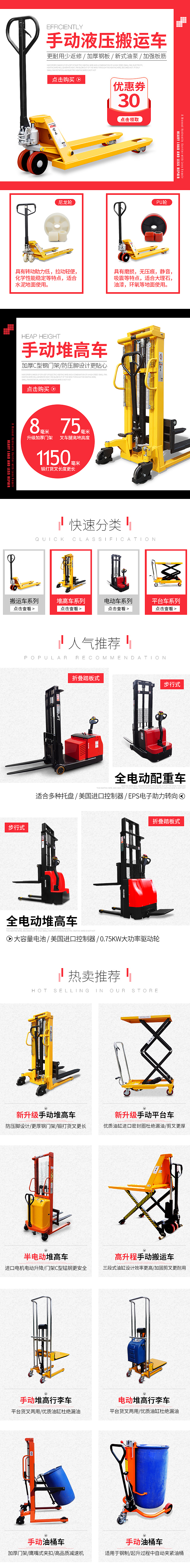 一个比较简洁的比较大气的比较简单的首页叉车首页海报