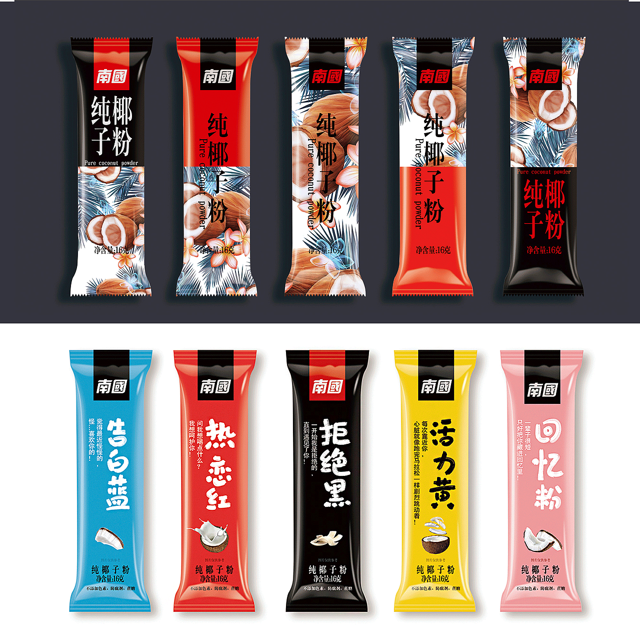 海南 南国椰子粉（图ZMjAwMjY5ODg4） - 品牌 - 站酷设计师吉米视觉原创素材 - 站酷ZCOOL