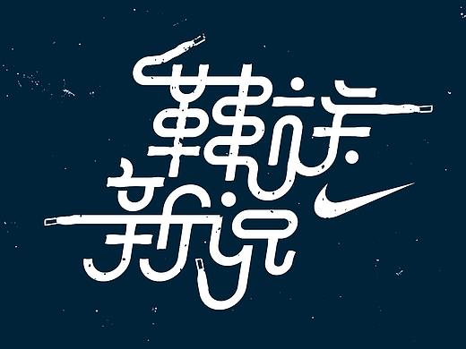 Typography & Logos VOL.5