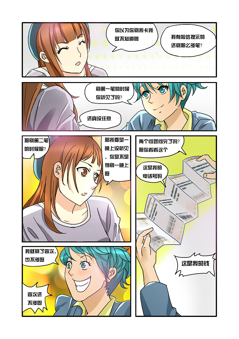 萝莉的恋爱时代三电话和雨伞