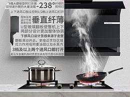 BOSCH博世脫排油煙機(jī)2021KV