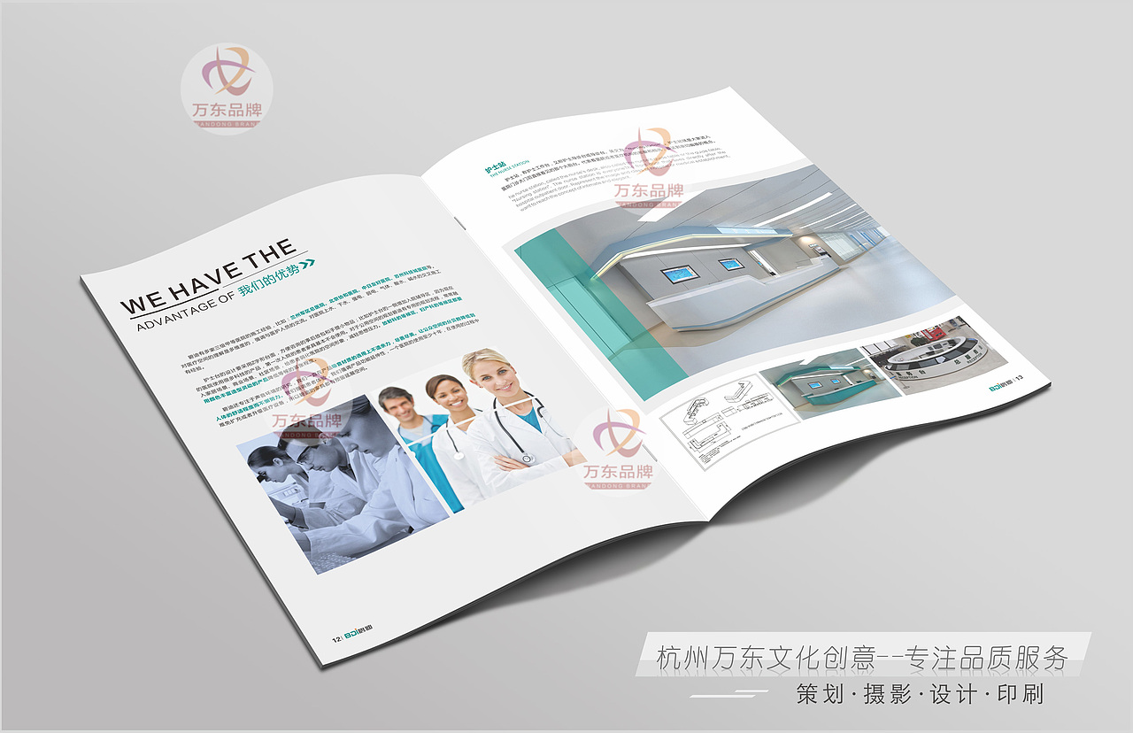 杭州万东文化创意（医疗家具画册设计）-碧迪家具科技（图ZMjkzMDM4NzE2） - 书籍/画册 - 站酷设计师杭州万东文化创意原创素材 - 站酷ZCOOL