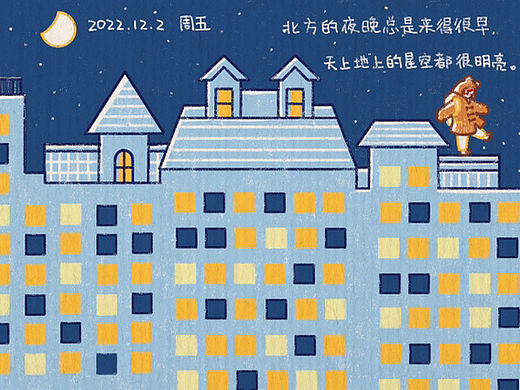 明碳今天开心了吗？2022.12.2