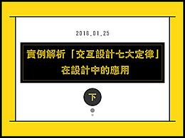 交互