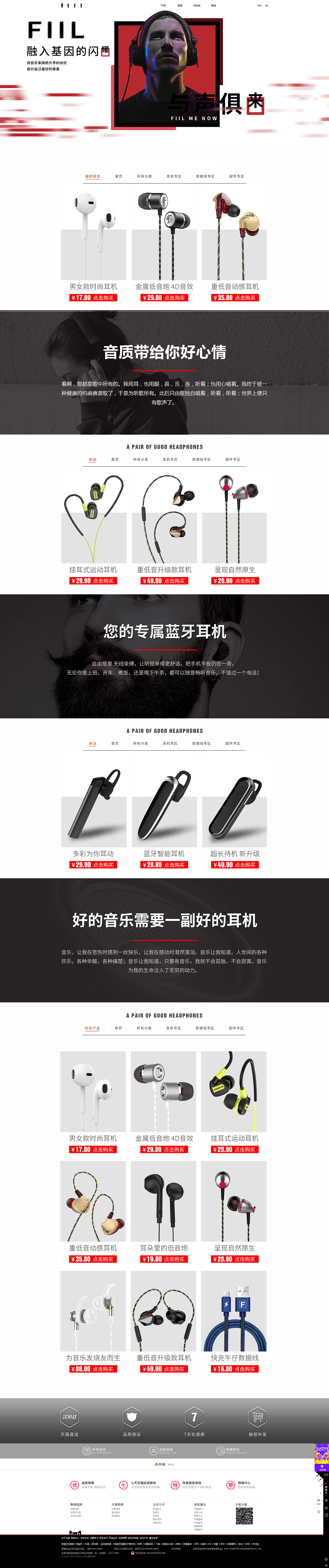 耳机专题页（图ZMTEyNjU4NTQw） - 运营设计 - 站酷设计师myeong_wol原创素材 - 站酷ZCOOL