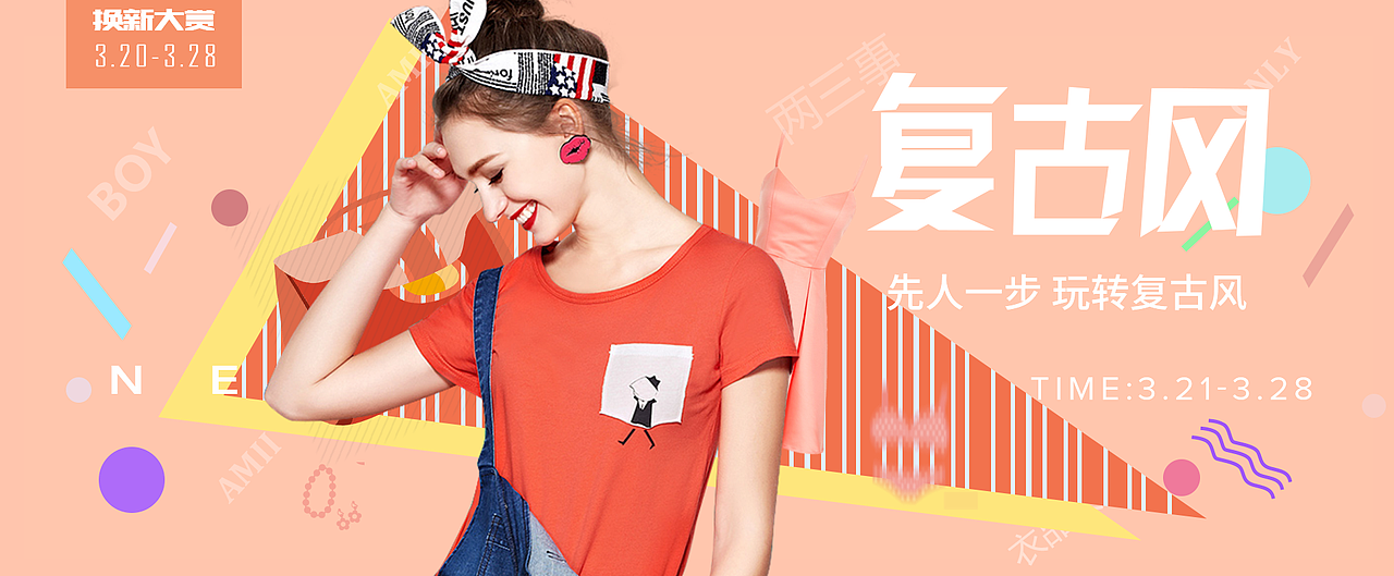 bannner（图ZMTE1MzM1MDY4） - 电商 - 站酷设计师专心做好一件事原创素材 - 站酷ZCOOL
