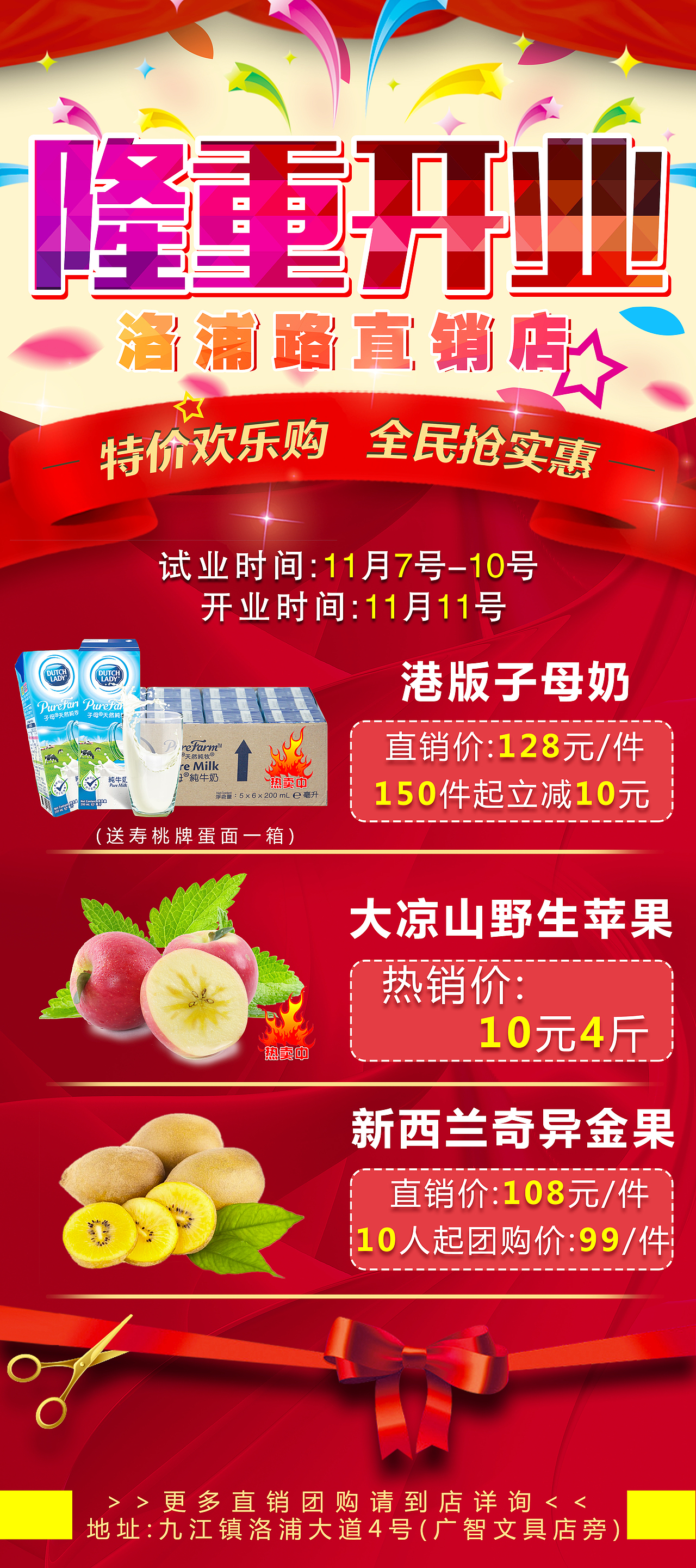 开业（图ZMTM1NzU5MzQ0） - 其他平面 - 站酷设计师V宏宏原创素材 - 站酷ZCOOL