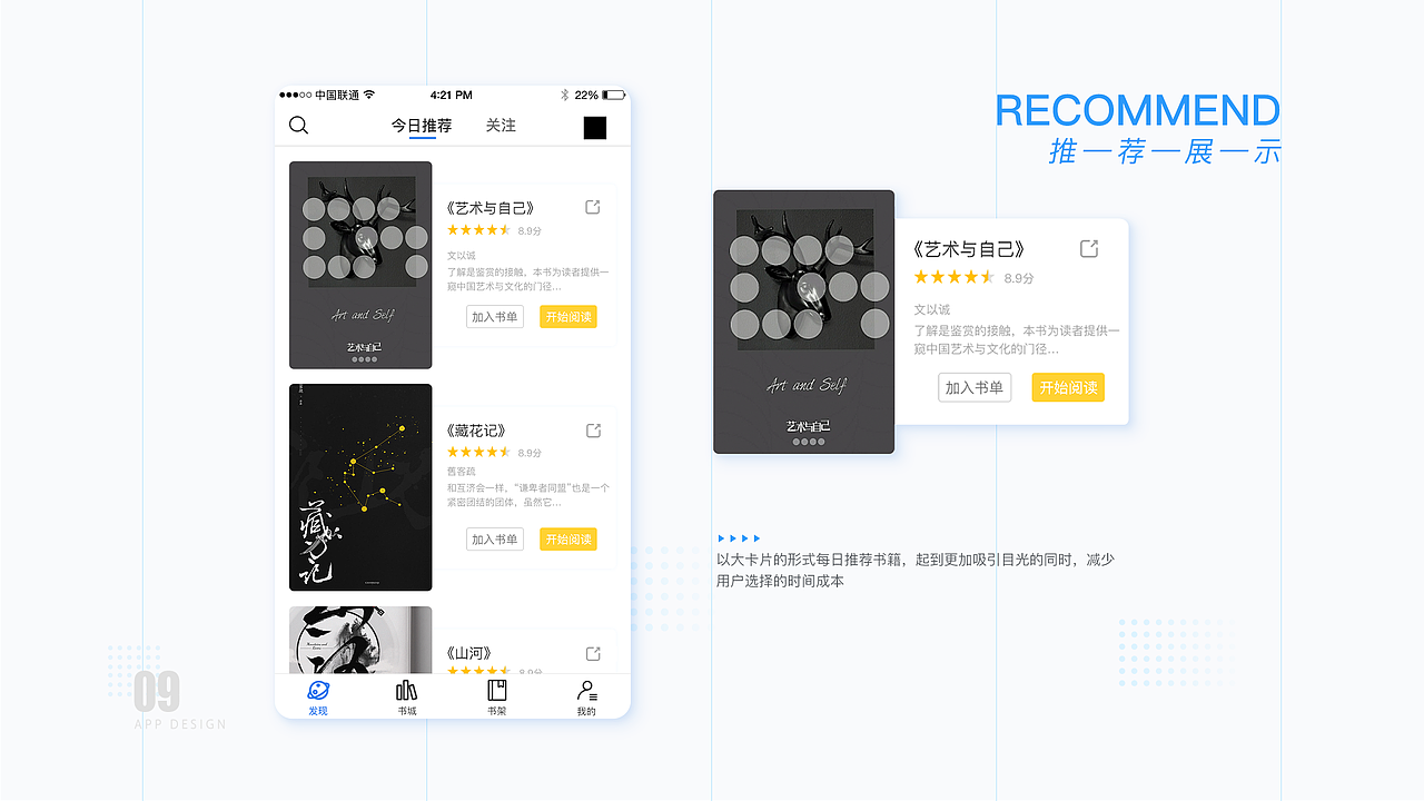 2019-2020年作品集（图ZMjEwMzExNzYw） - APP界面 - 站酷设计师夏目_Jun原创素材 - 站酷ZCOOL
