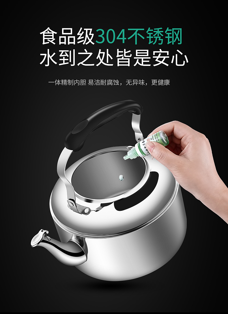 304不锈钢烧水壶详情页