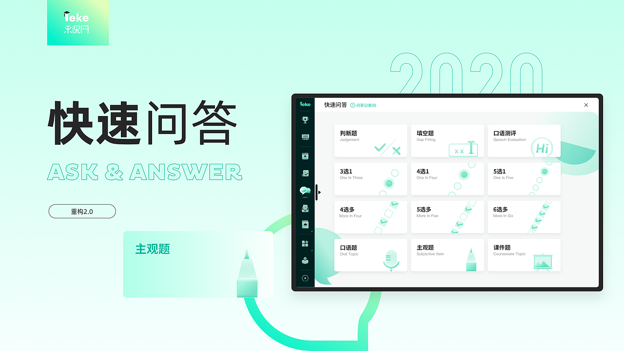 2020年度项目回顾—快速问答设计方案（图ZMjYwNDc2ODQ4） - APP界面 - 站酷设计师cherryzhangcc原创素材 - 站酷ZCOOL