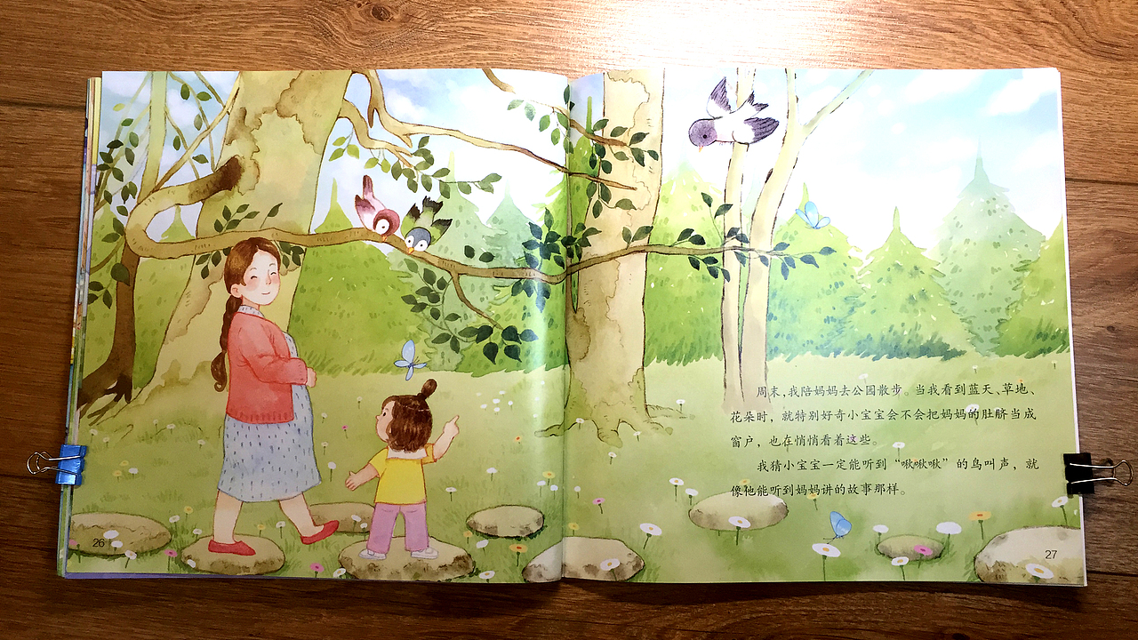 儿童绘本《我们的肚脐》