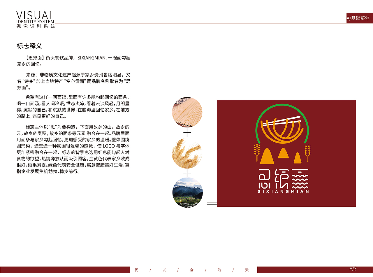 思飨面（图ZMjc3OTEyMDgw） - 书籍/画册 - 站酷设计师老何dgzh原创素材 - 站酷ZCOOL