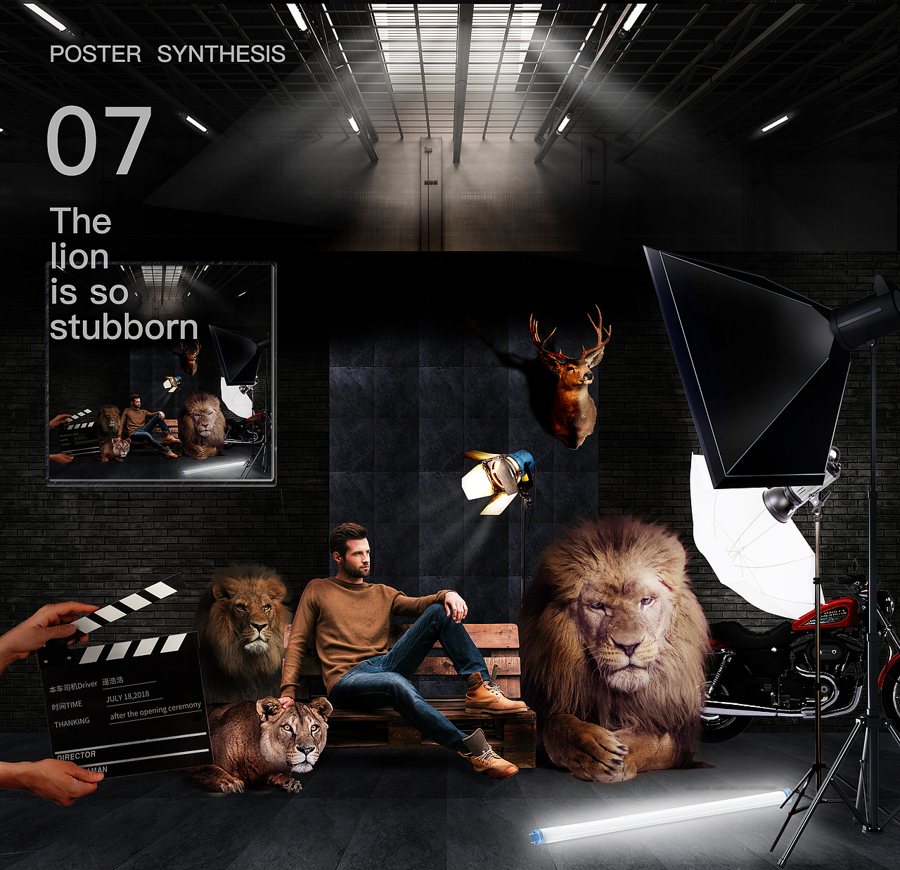 合成海报——穿出野性