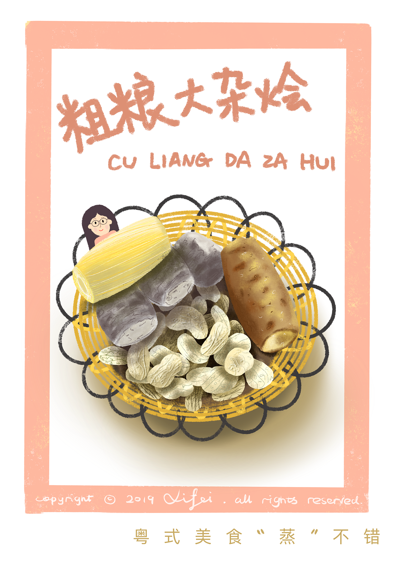 粤式美食“蒸”好吃(九图)