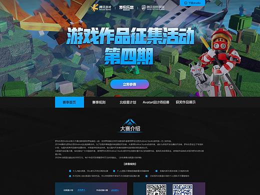 网页设计（个人主页-ZNDMwNDM0NjQ=） - 游戏/娱乐 - 站酷设计师不楠原创素材 - 站酷ZCOOL