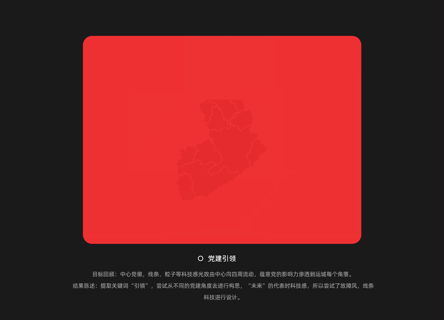 山西运城党群信息化