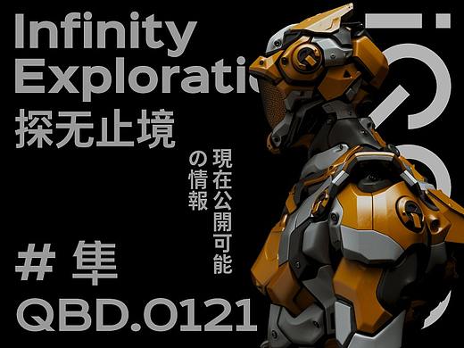 iQOO×站酷 [#隼QBD.0121] 虚拟形象设计