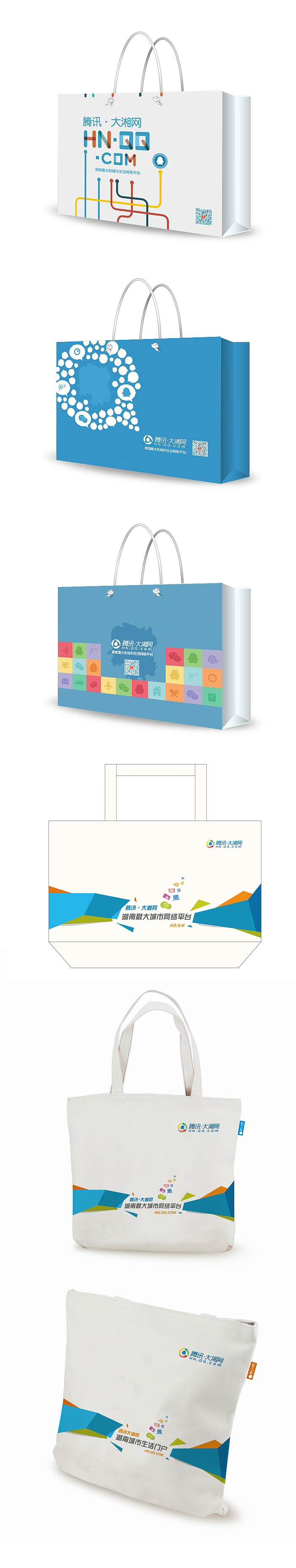 腾讯大湘网纸袋/帆布袋设计（图ZMjQyNzU3Mjg=） - 包装 - 站酷设计师爱丫爱丫原创素材 - 站酷ZCOOL