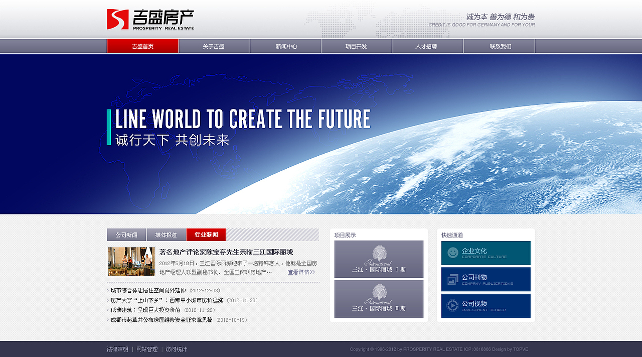 2013网页设计年度精选(高清)（图ZMjMyMDIyNzY=） - 企业官网 - 站酷设计师TOPVE李清原创素材 - 站酷ZCOOL