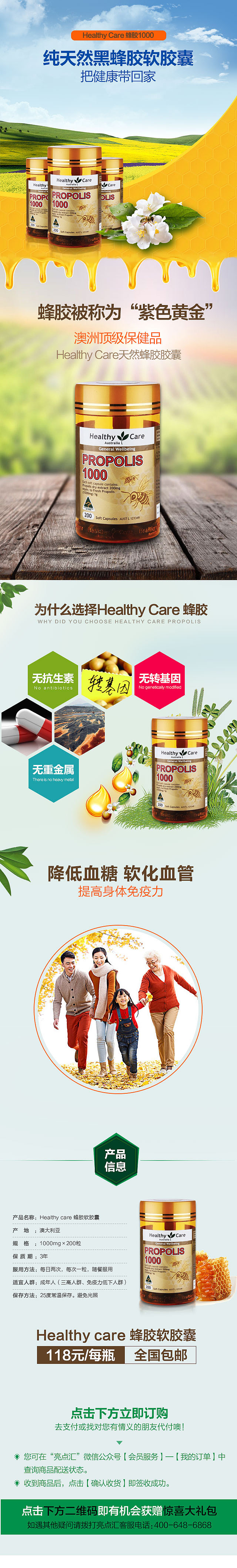 Healthy Care 蜂胶1000（图ZNTU1MTY4NTY=） - 电商 - 站酷设计师聪明的酱油原创素材 - 站酷ZCOOL