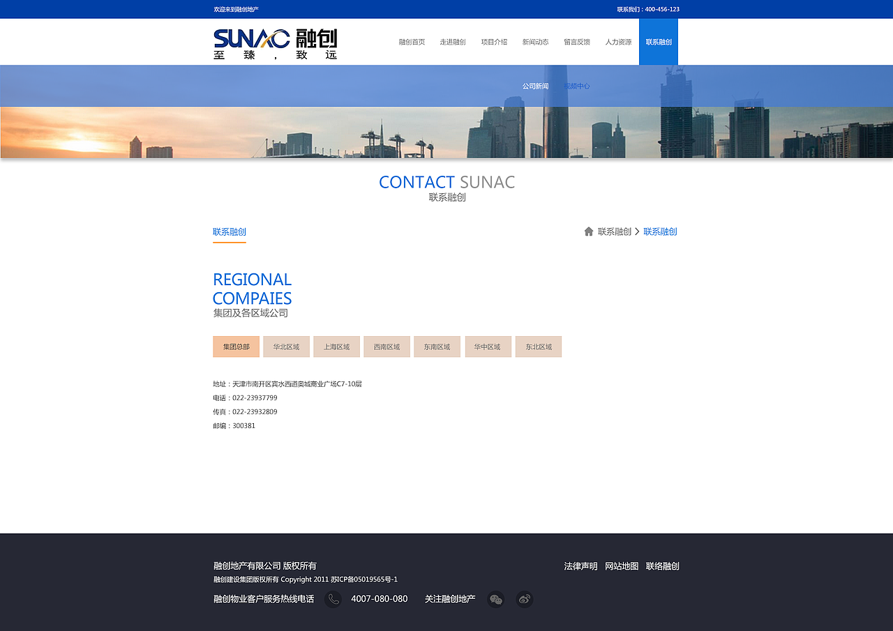 地产（图ZODU1ODY0NzI=） - 企业官网 - 站酷设计师皮皮龙原创素材 - 站酷ZCOOL