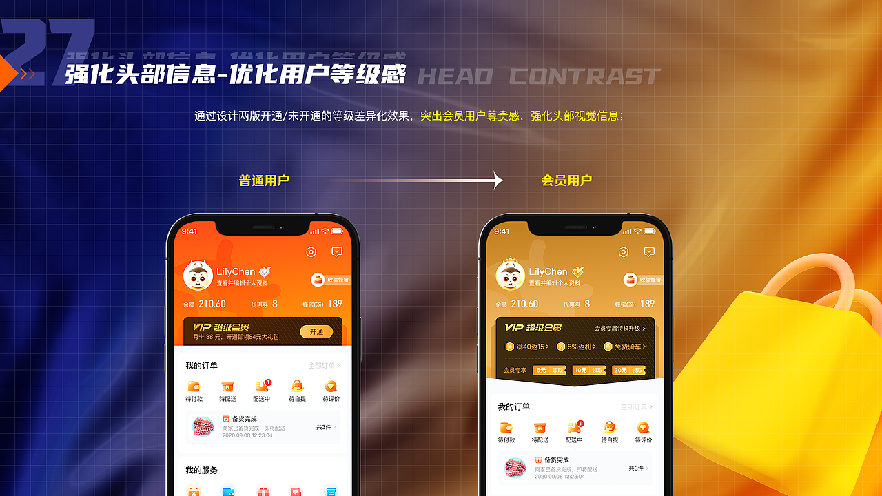小小幸福在你身边-便利蜂视觉升级