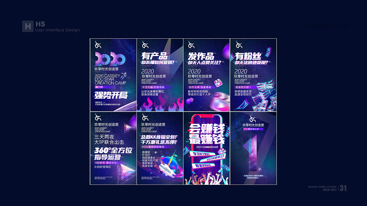 2021作品集（图ZMjY2NDIxMDA0） - 其他UI - 站酷设计师王金27原创素材 - 站酷ZCOOL