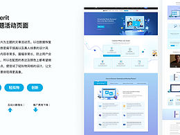 2021插画类活动页设计