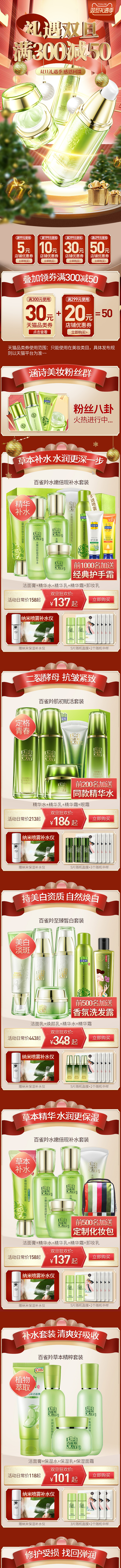 手机端活动页面（图ZMjk0MTMwODYw） - 海报 - 站酷设计师湘玉兰溪原创素材 - 站酷ZCOOL