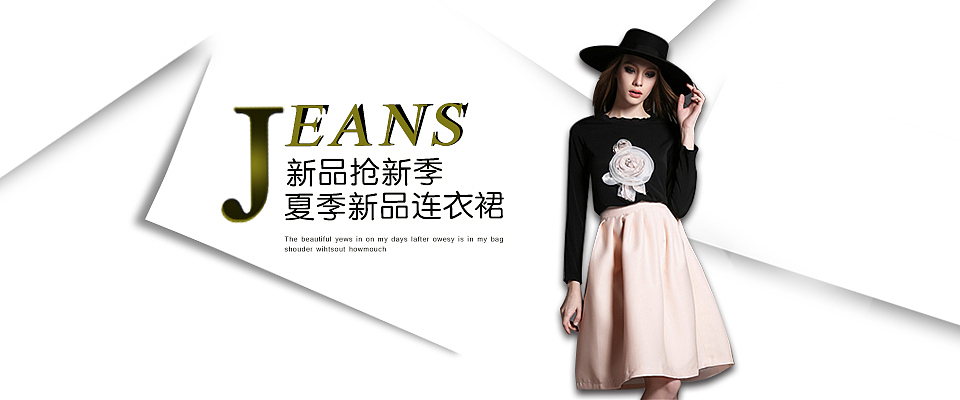 女裝banner（圖ZMzU3MjczODg=） - 其他 - 站酷設(shè)計(jì)師惜寒原創(chuàng)素材 - 站酷ZCOOL