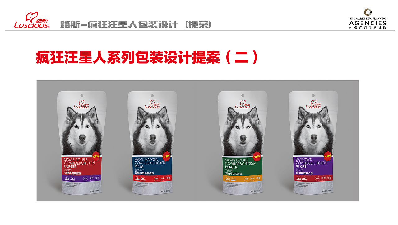 狗狗食品包装设计（图ZNDY2MDg2OTY=） - 包装 - 站酷设计师dzhq0403原创素材 - 站酷ZCOOL