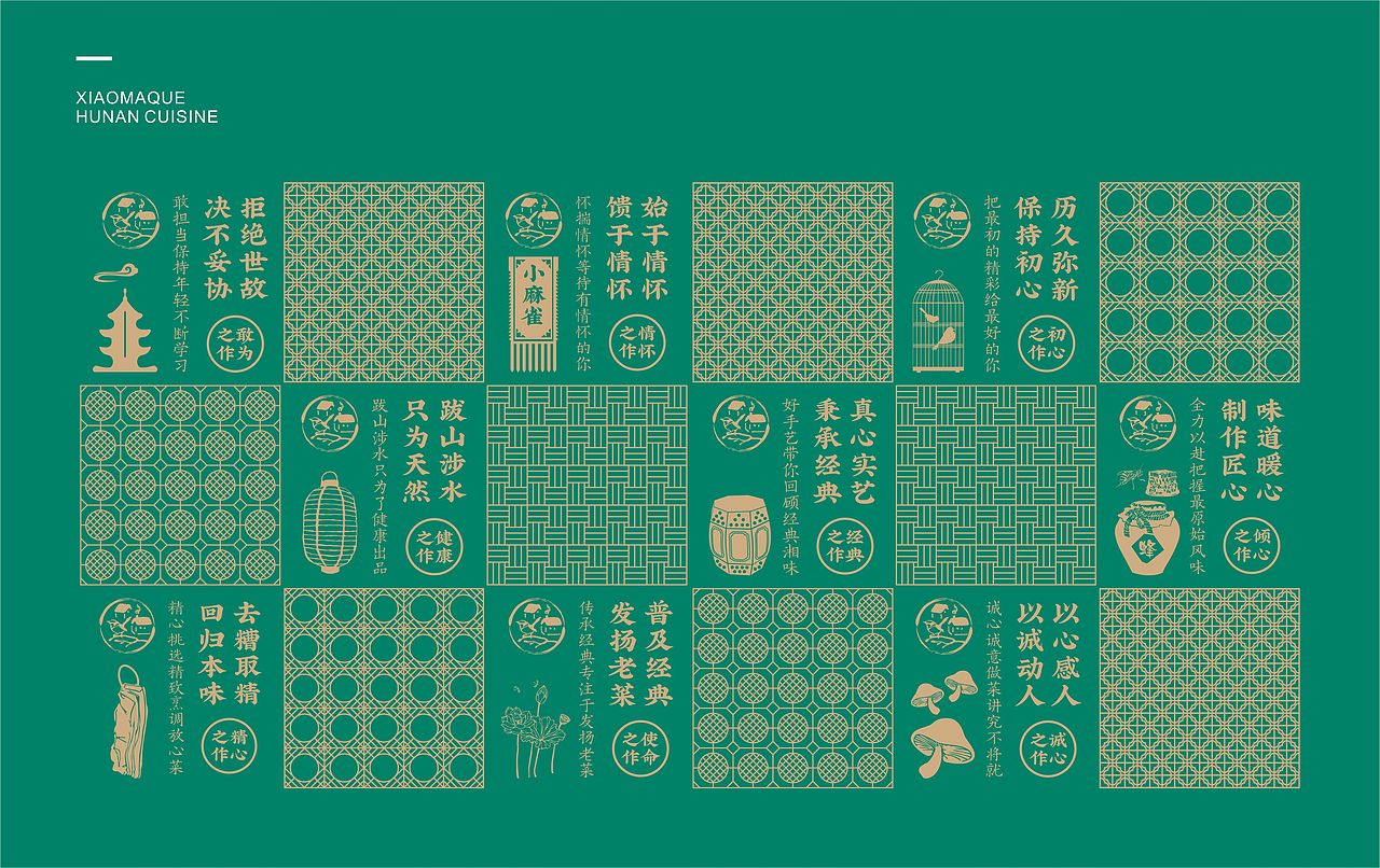 小麻雀——回顾经典老味道（图ZMTQyNDQ3NTY0） - 品牌 - 站酷设计师美易上扬品牌整合原创素材 - 站酷ZCOOL