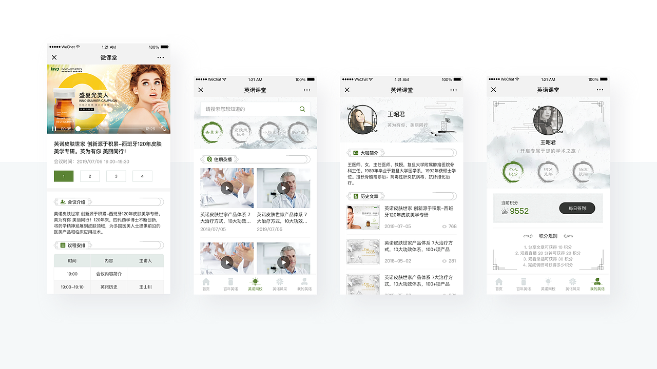 2018年至2019年微信项目整理（图ZMTY5NzQ0ODI0） - APP界面 - 站酷设计师芝麻不开花原创素材 - 站酷ZCOOL