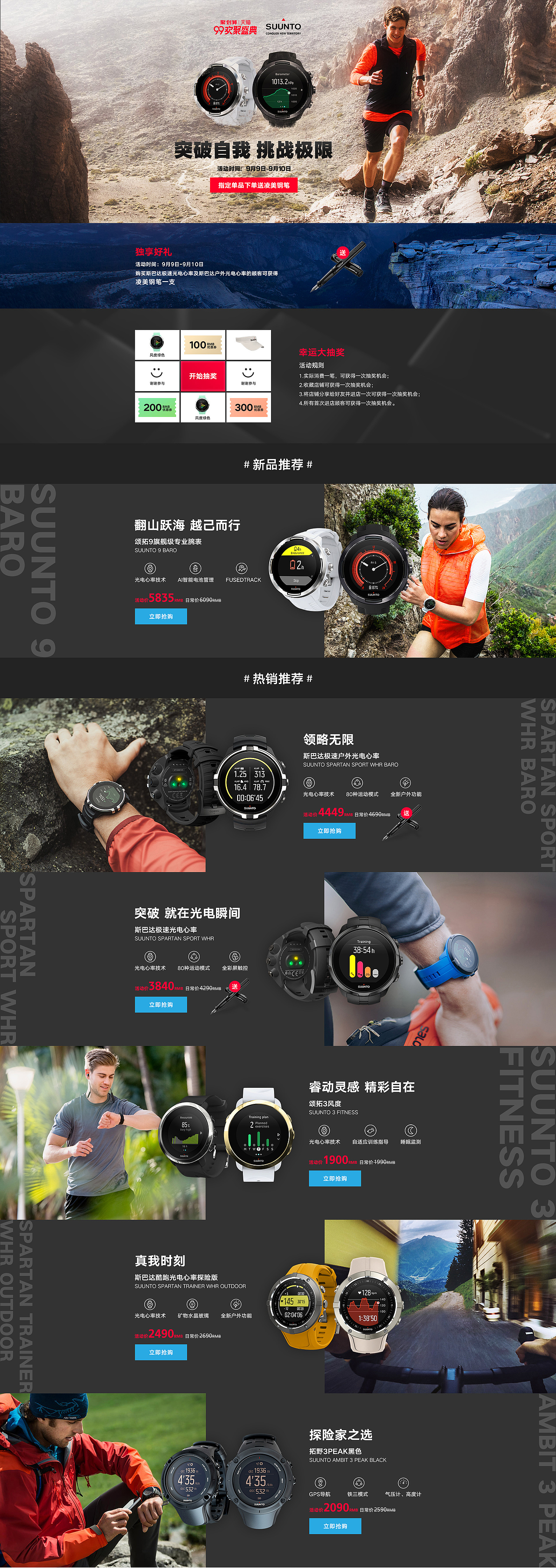 店铺首页页面（图ZMjAwNTA0OTQ0） - 电商 - 站酷设计师小不高兴原创素材 - 站酷ZCOOL