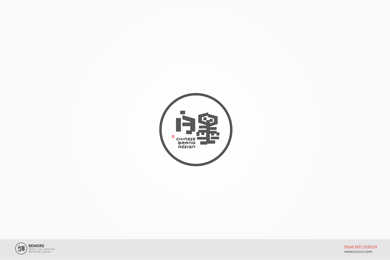 白墨广告2011-2017LOGO设计集合