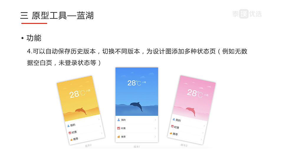 关于原型设计的几个常用工具（图ZMTE3MjkxNDQw） - 交互/UE - 站酷设计师冰山酷暑原创素材 - 站酷ZCOOL