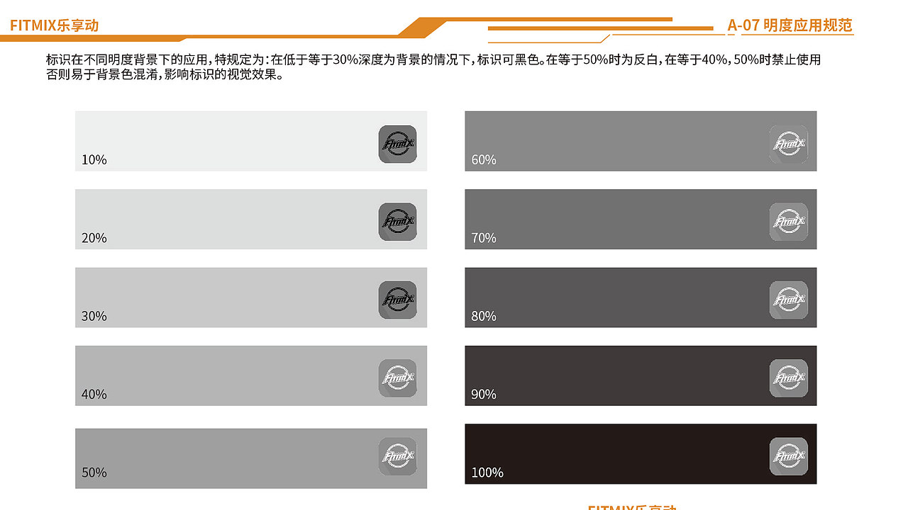 VI视觉识别手册