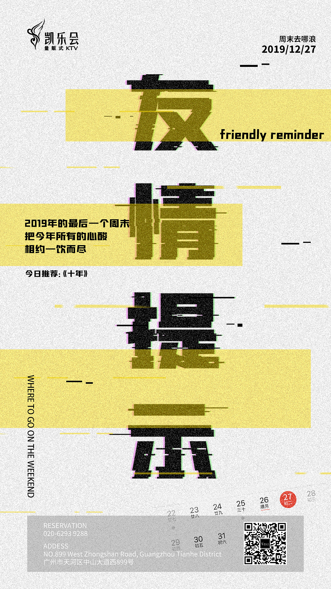 凯乐会月度海报设计（图ZMjAyNjY2ODY4） - 海报 - 站酷设计师腰同学原创素材 - 站酷ZCOOL