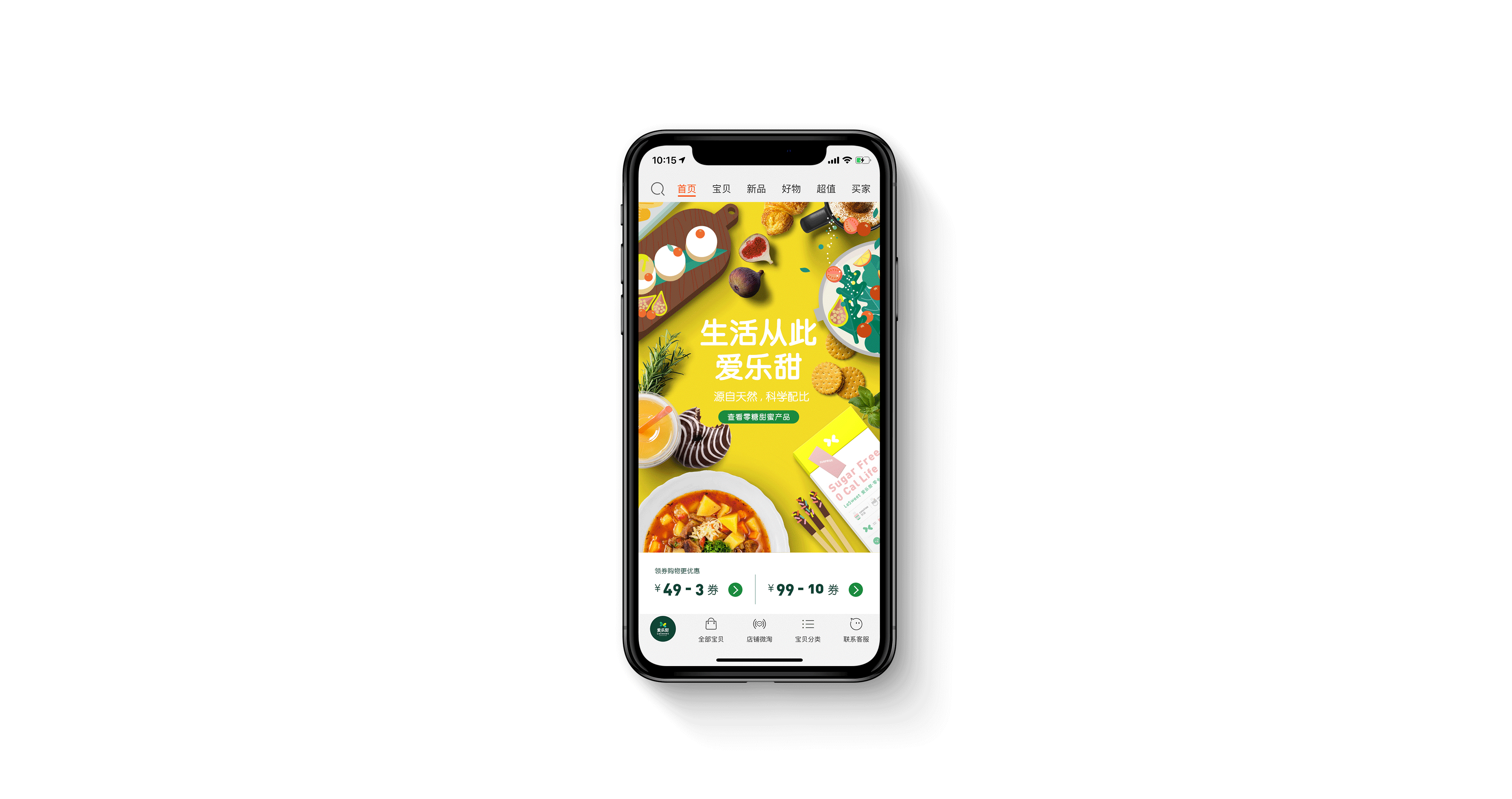 爱乐甜品牌升级（图ZMjE4NjIxMjg0） - 品牌 - 站酷设计师吾苍山原创素材 - 站酷ZCOOL