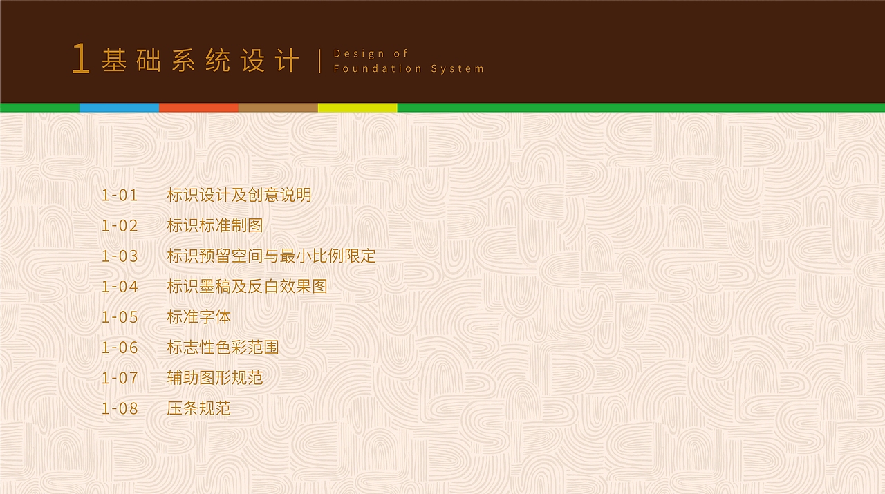 [ 文旅地产品牌 ] 田园竹坝VIS（图ZMjM3ODQyMjcy） - 品牌 - 站酷设计师熊猫上树的乐趣啊原创素材 - 站酷ZCOOL