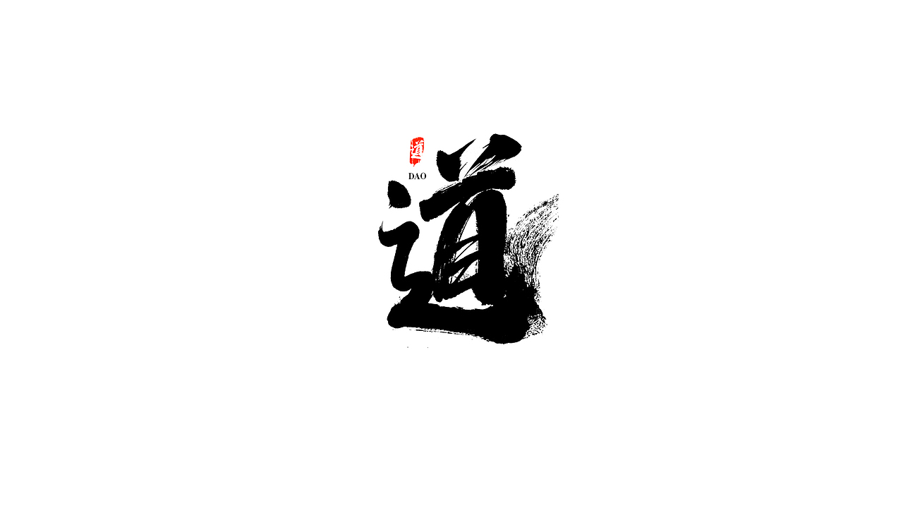《把时间交给手写》“六”
